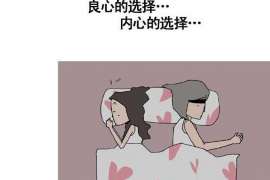 资阳区侦探事务所：女性应正确看待夫妻人身关系